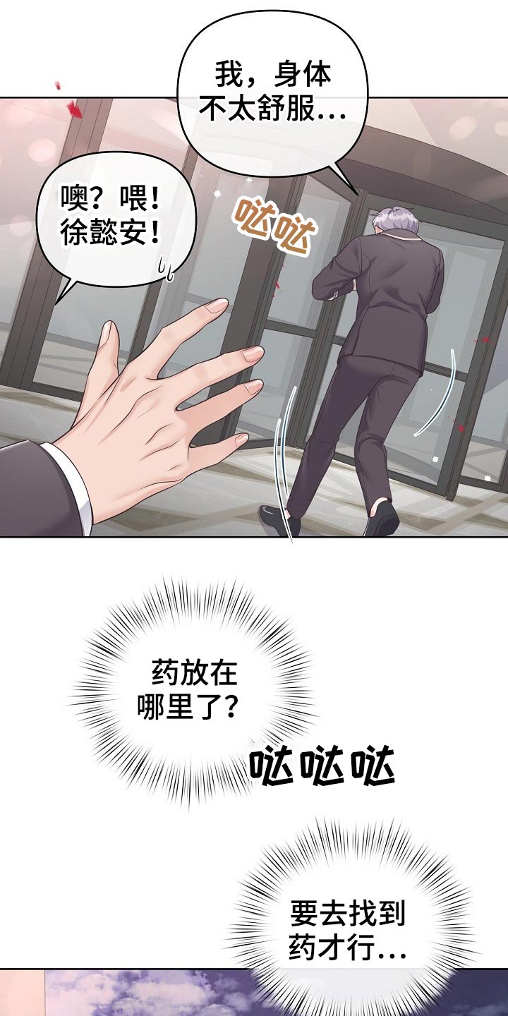 第78章：【第二季】你来了17