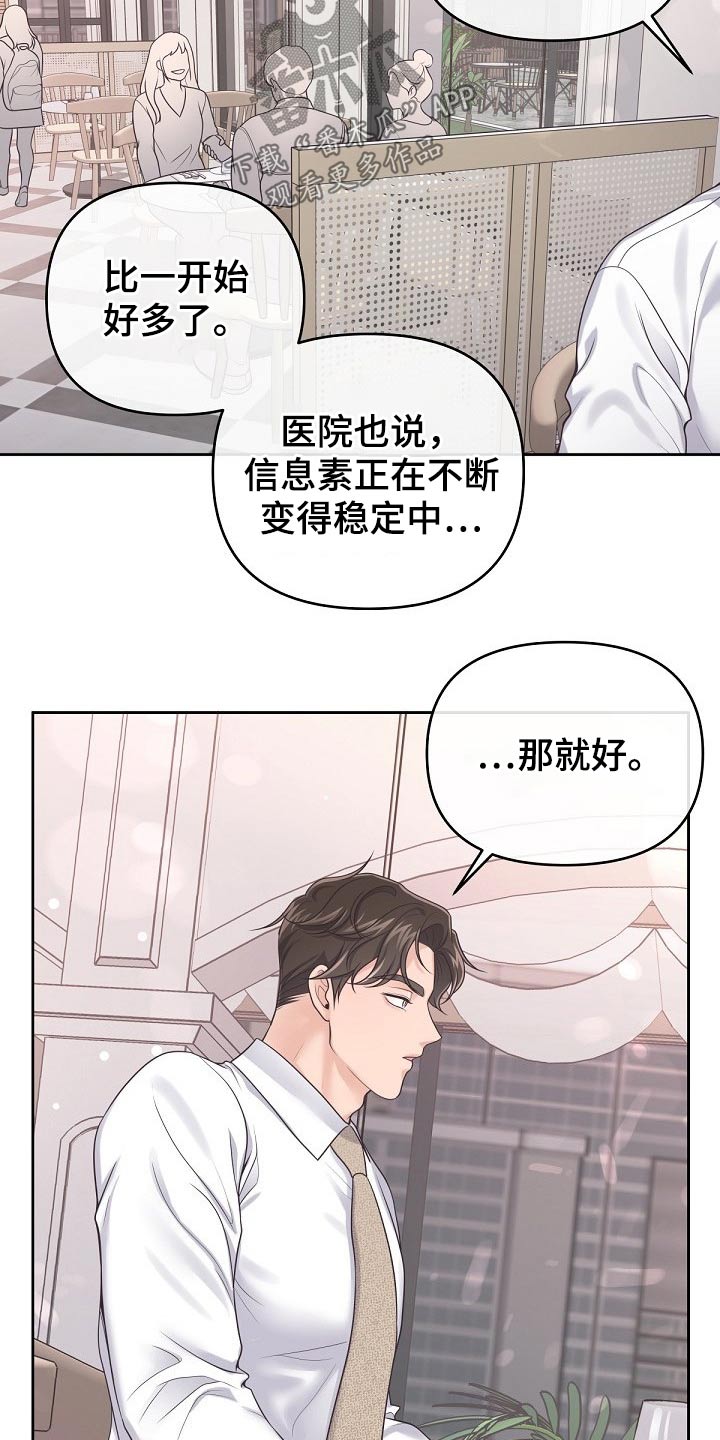 第63章：【第二季】求婚13