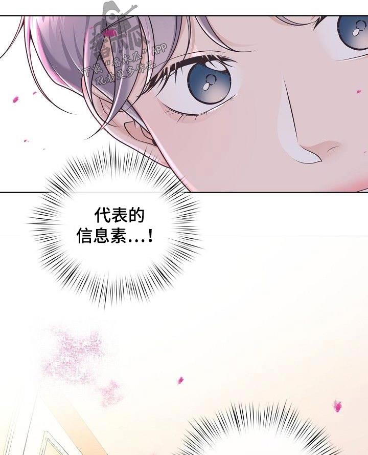 第137章：【番外】误会了10