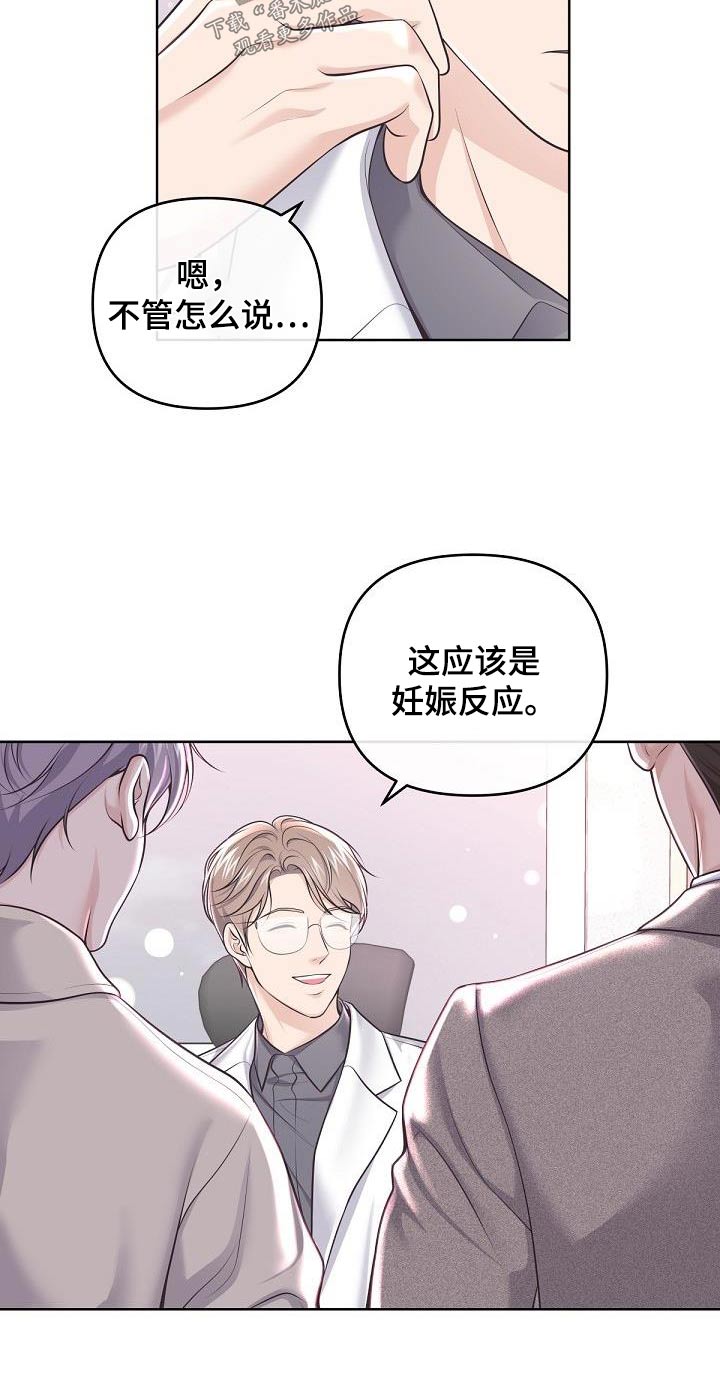第152章：【番外】代替9
