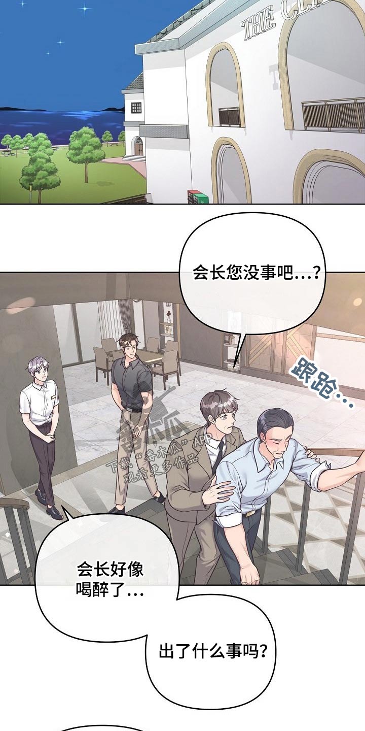 第100章：【第二季】无所谓11