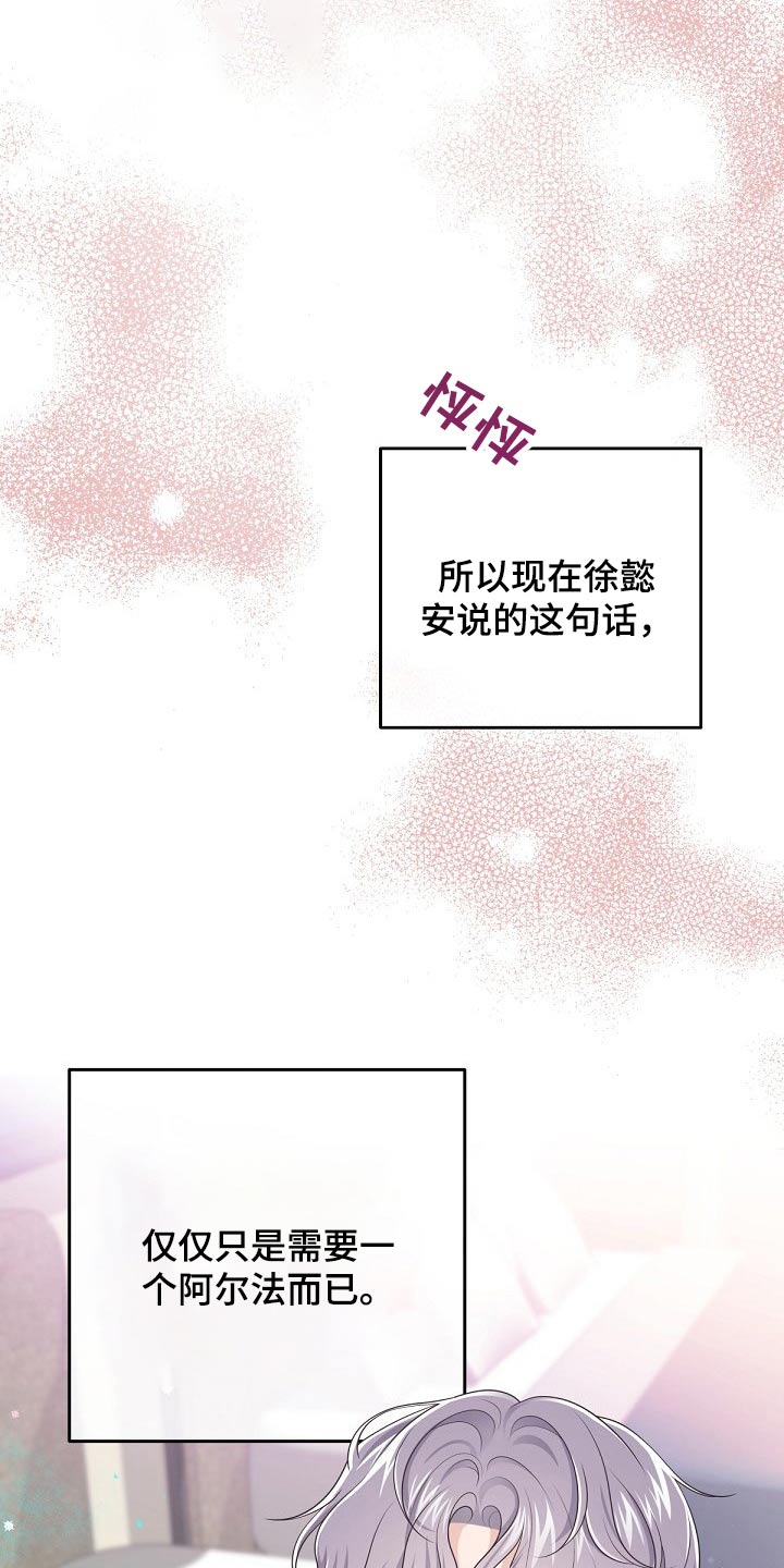 第81章：【第二季】需要你、9