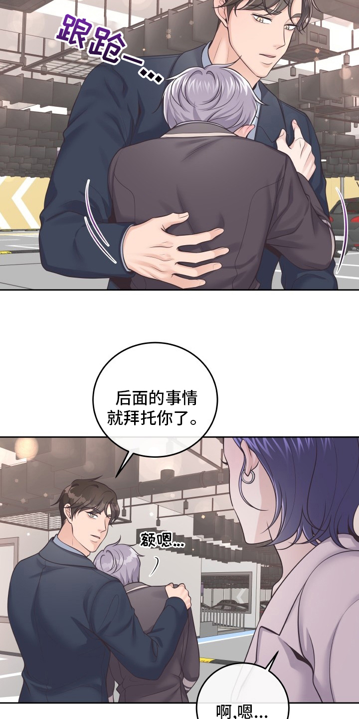 第55章：忍忍6