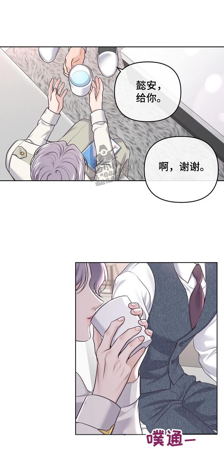 第147章：【番外】我是担心4