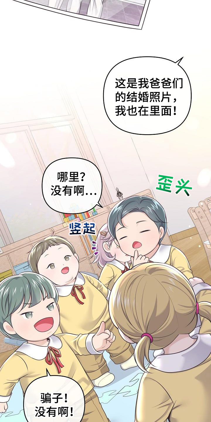 第162章：【番外】没有结婚照5