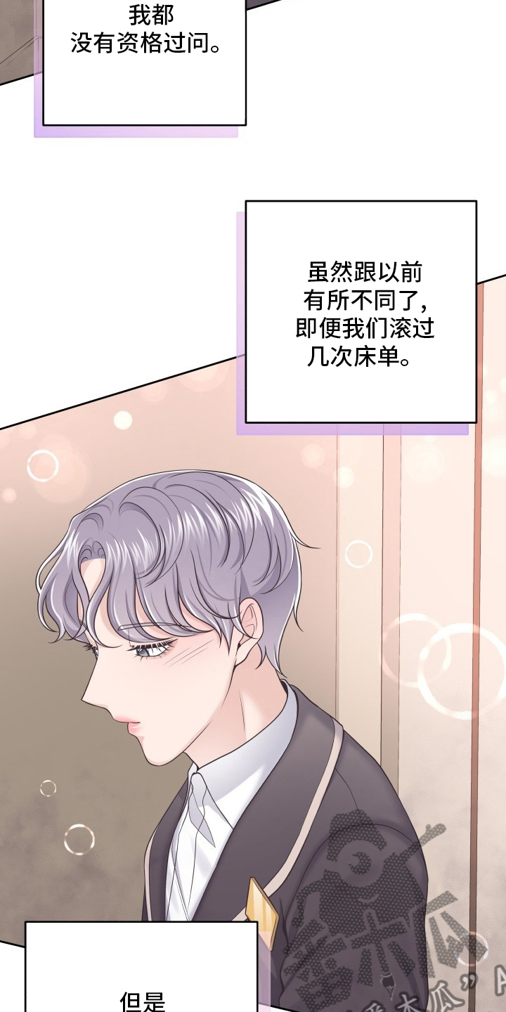 第46章：误会14