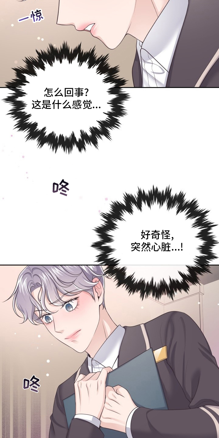 第53章：再确认一次14