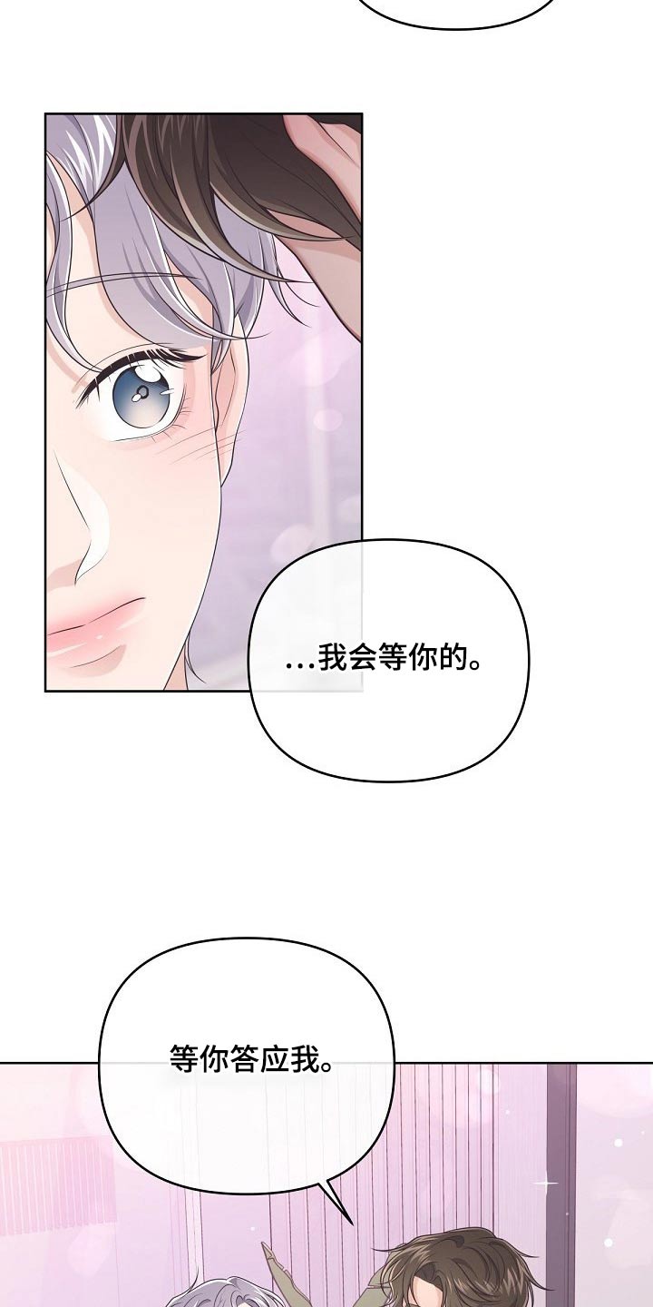 第106章：【第二季】真心6