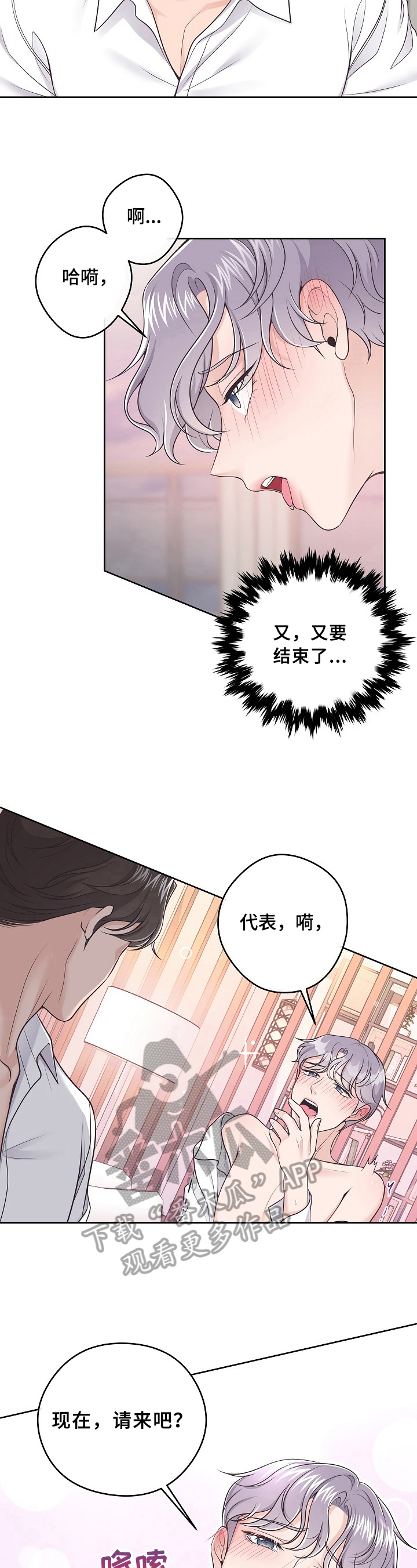 第21章：忍不住3