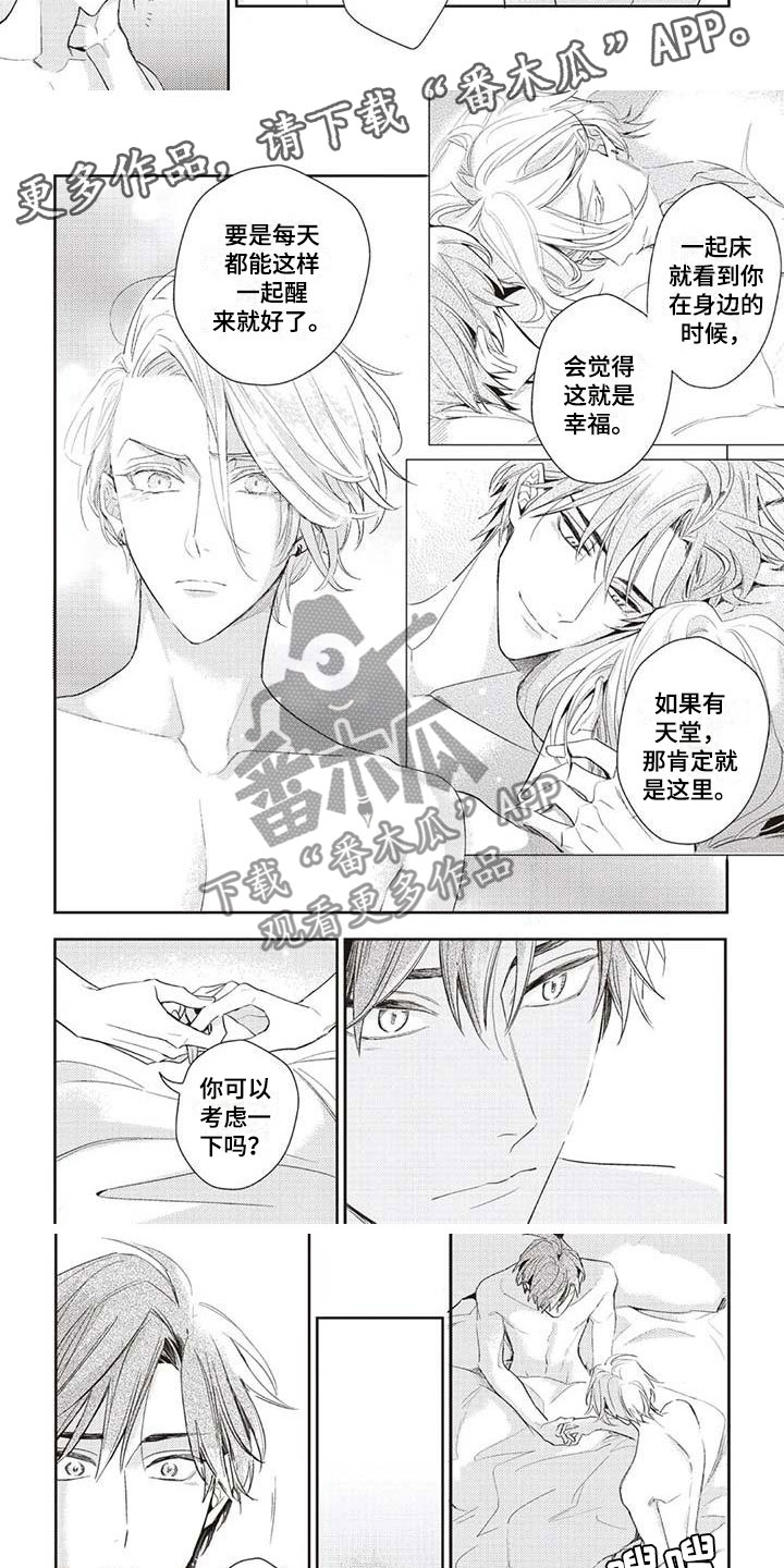 第12章：一起住吧5