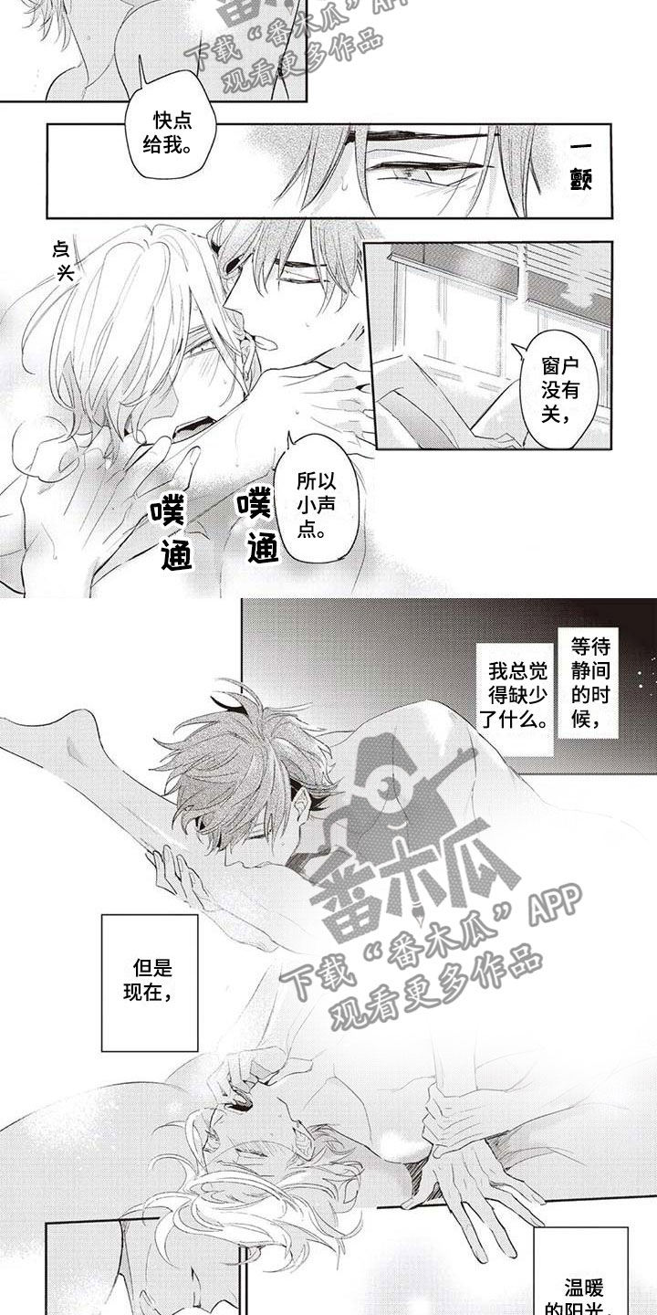 第13章：喜色1