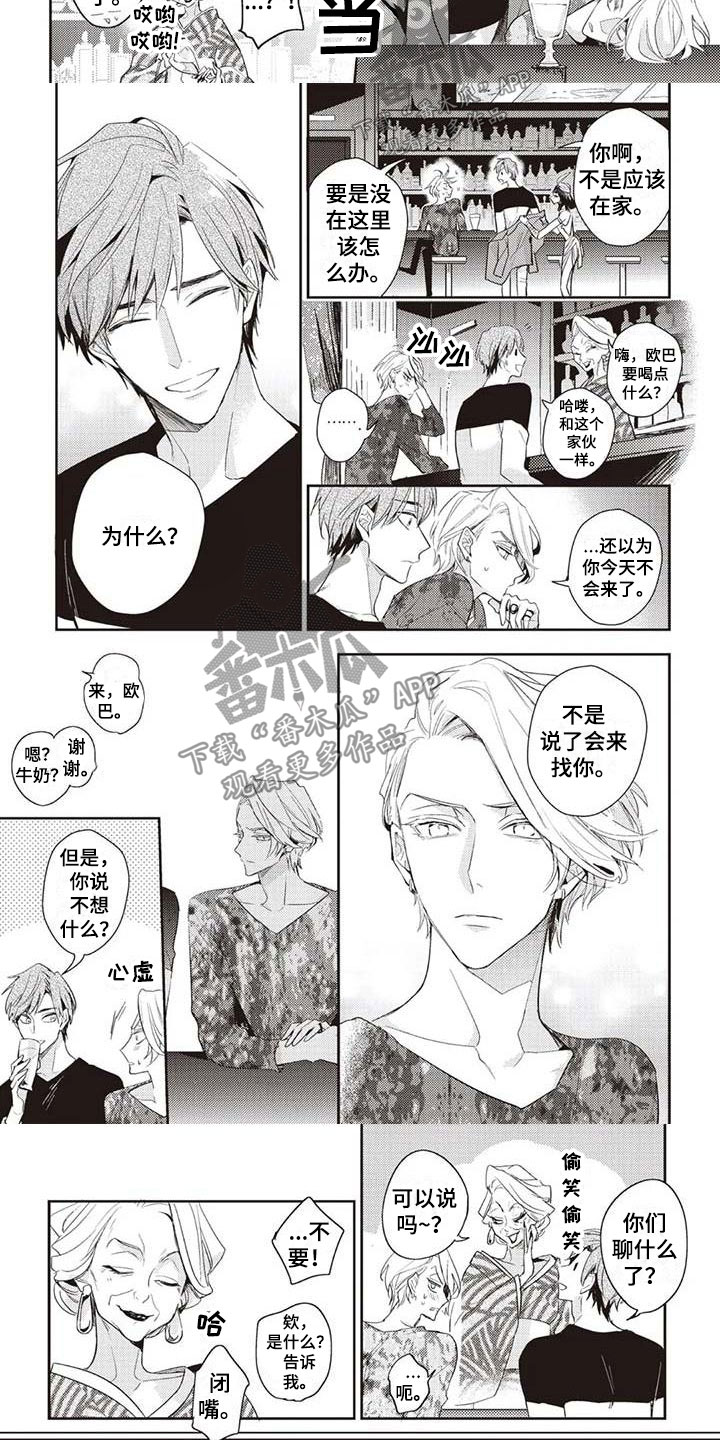 第8章：认真交往5