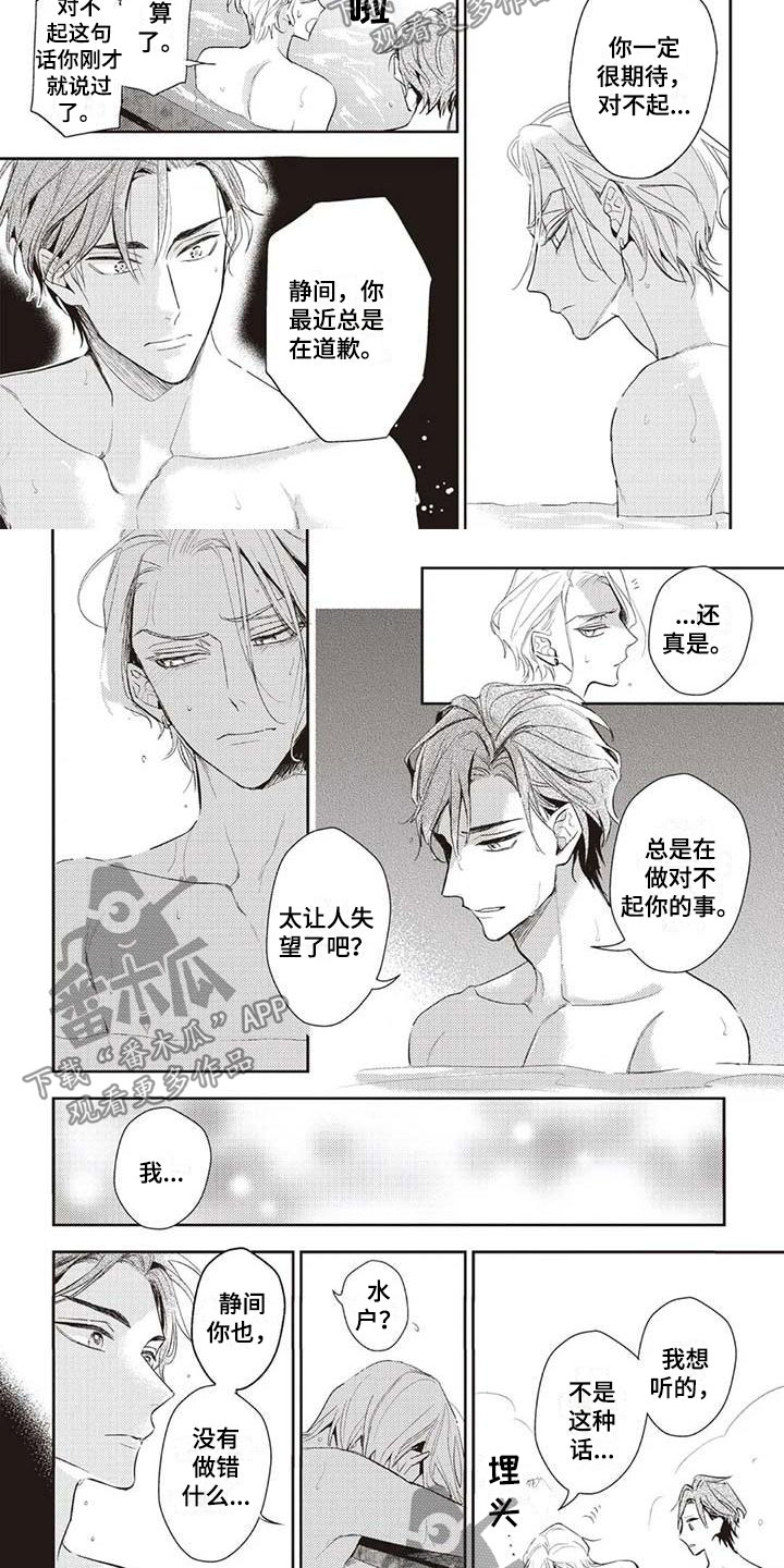 第27章：为你着迷4