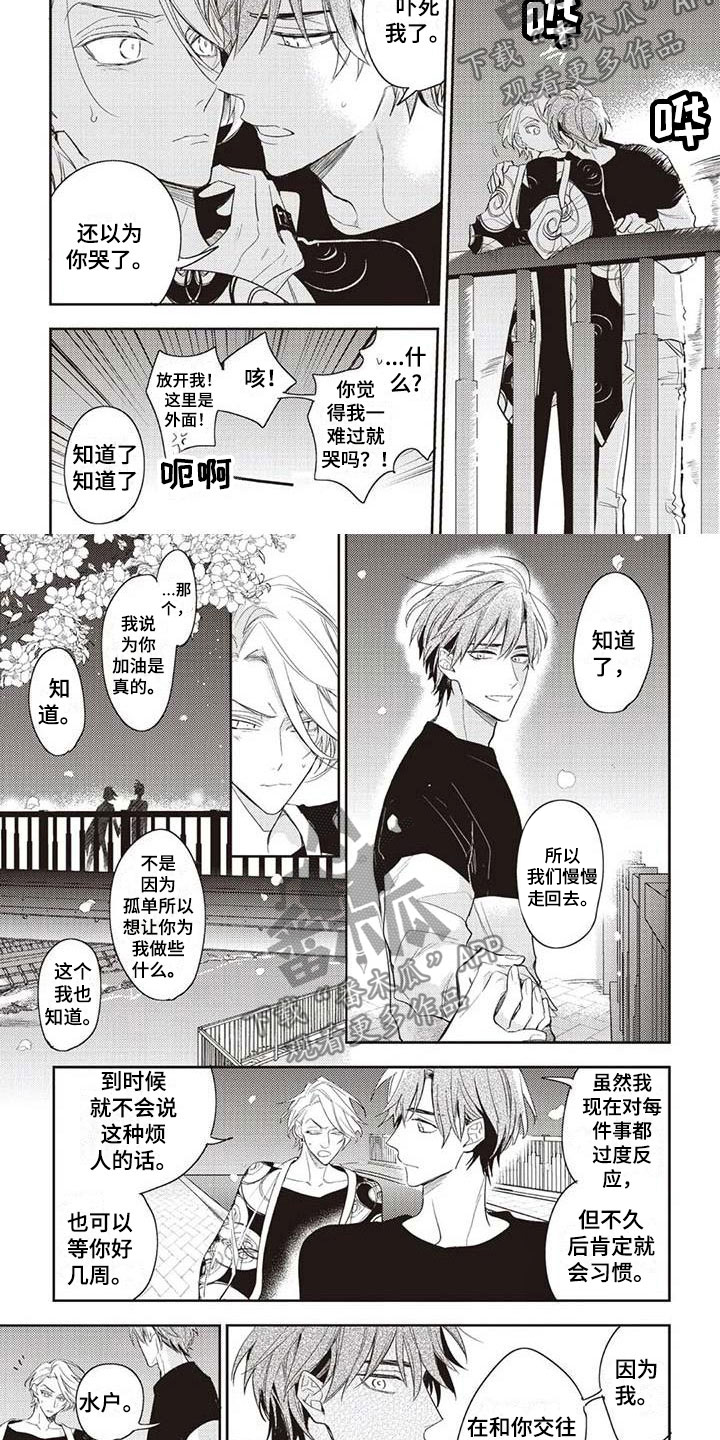 第10章：月下漫步5