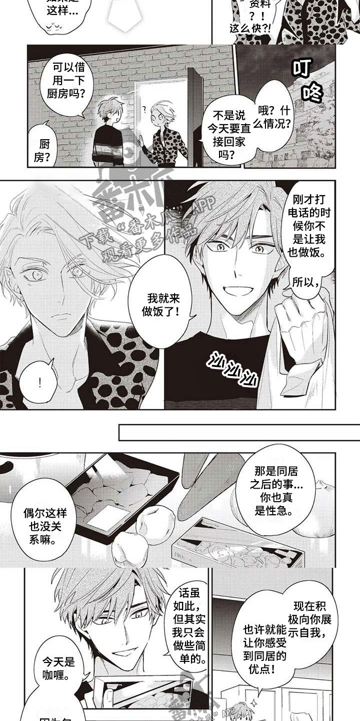 第16章：不想分开5
