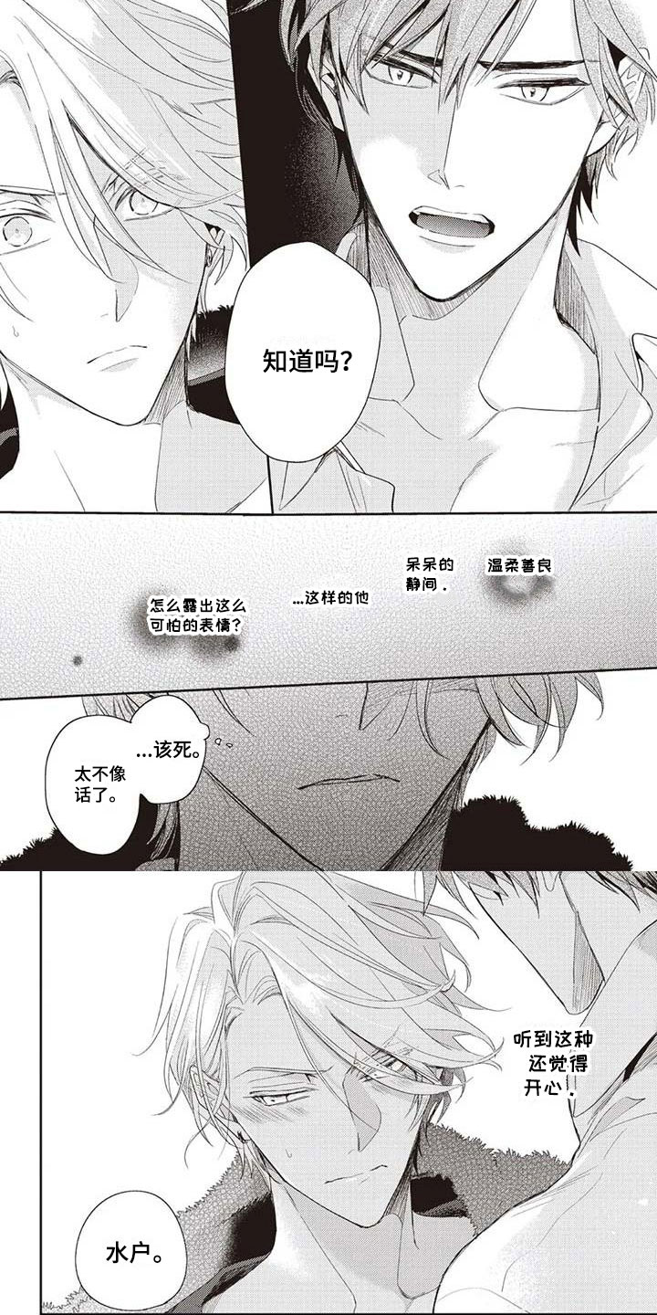 第3章：绝对不可以5
