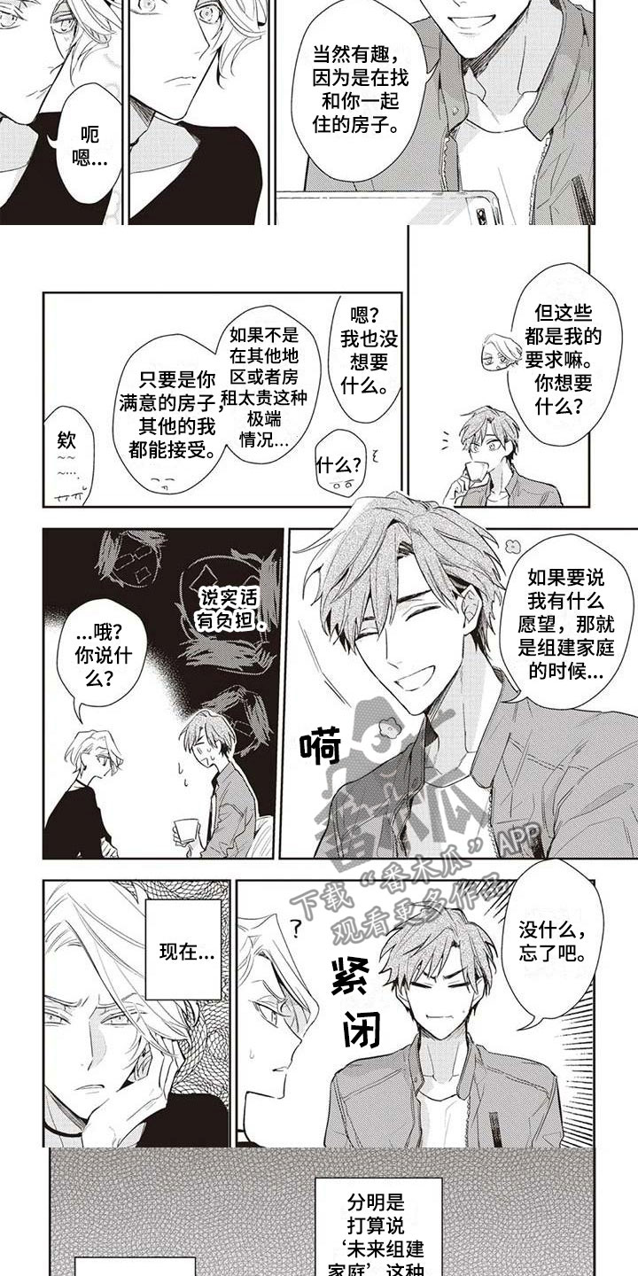 第18章：不安2