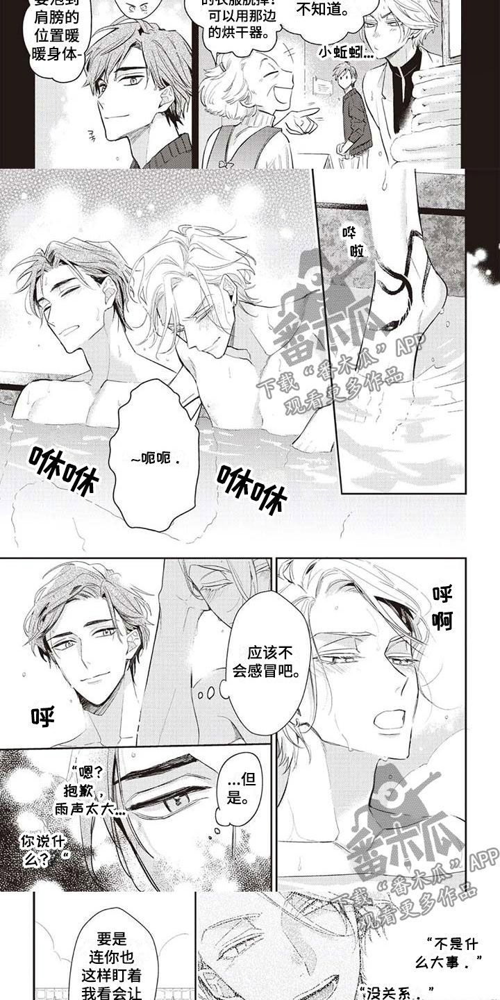 第27章：为你着迷2
