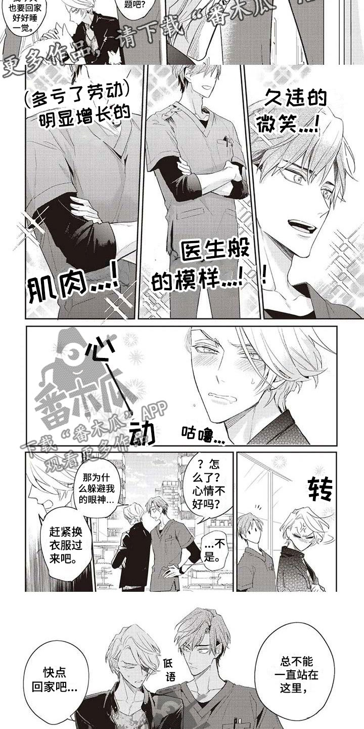 第6章：终于见面5