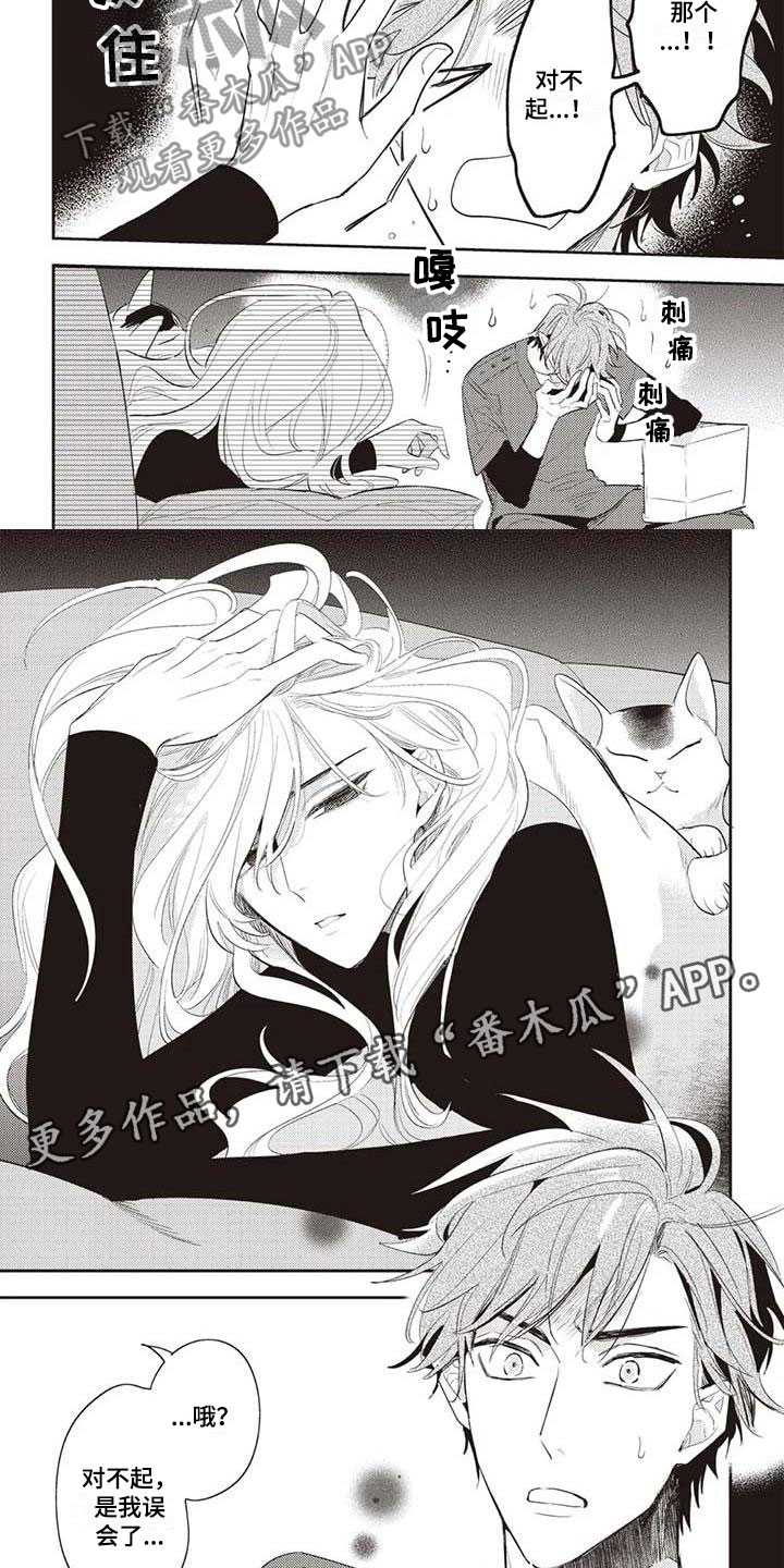 第20章：生岛医生4