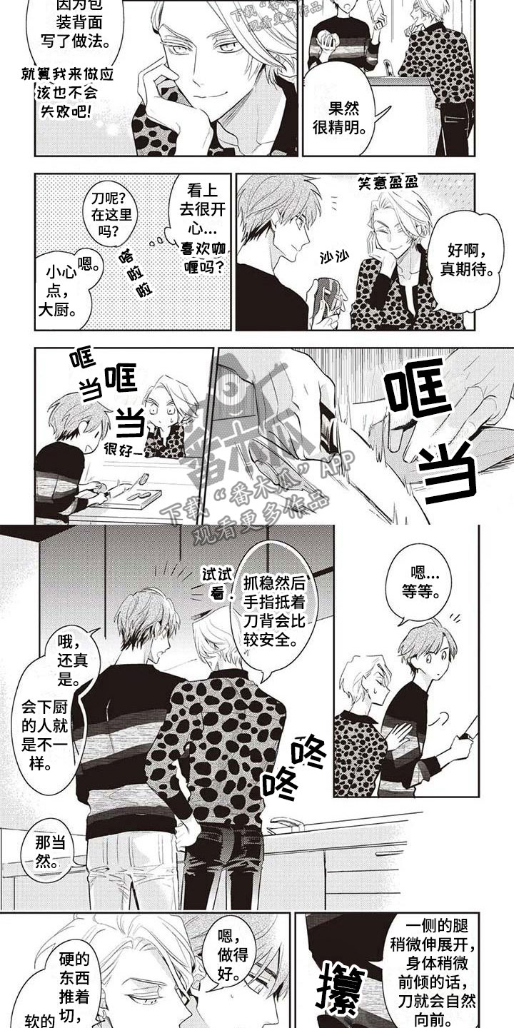 第16章：不想分开6