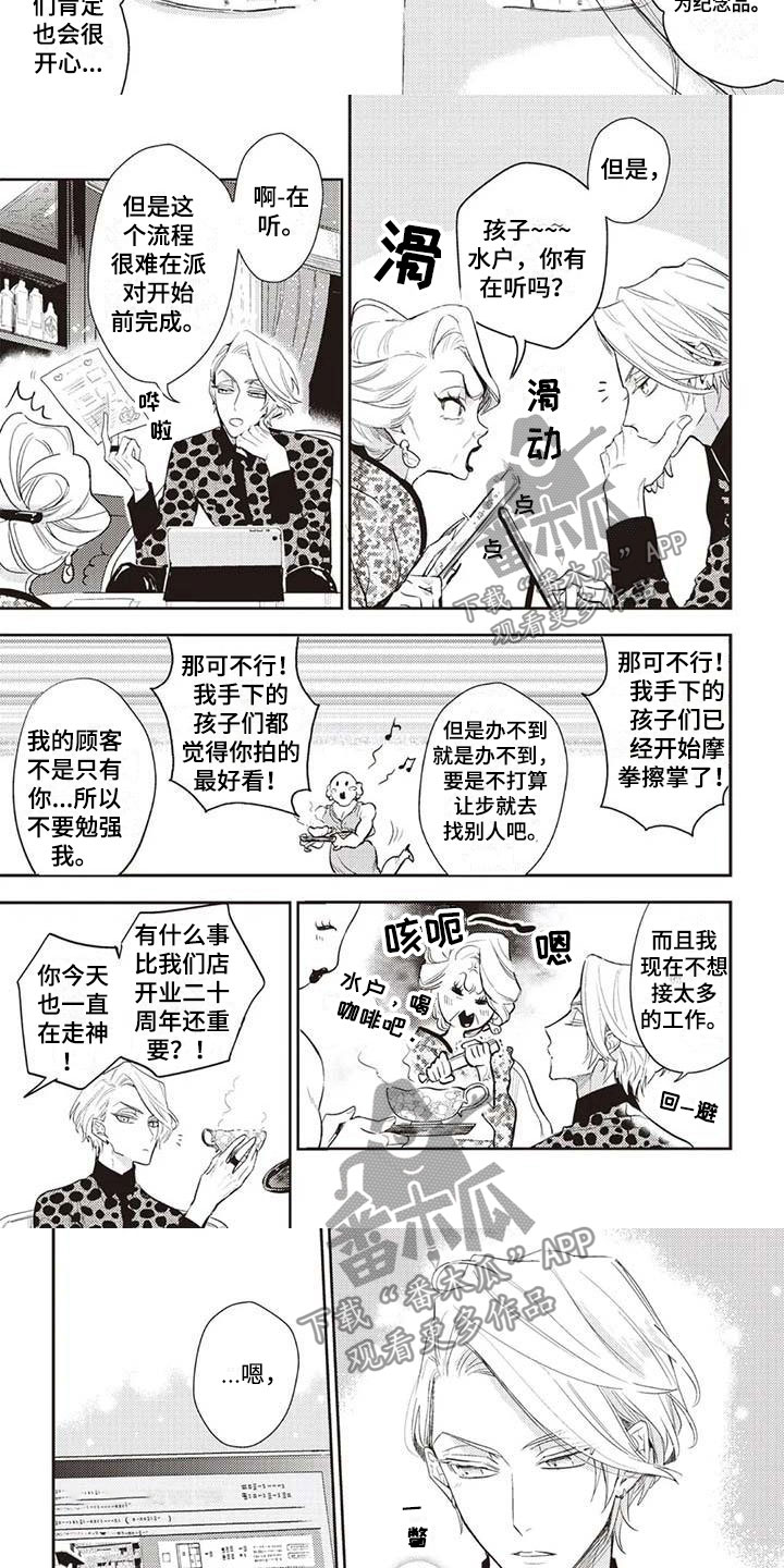 第15章：各自的行动5