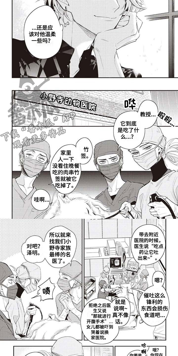 第23章：等待3