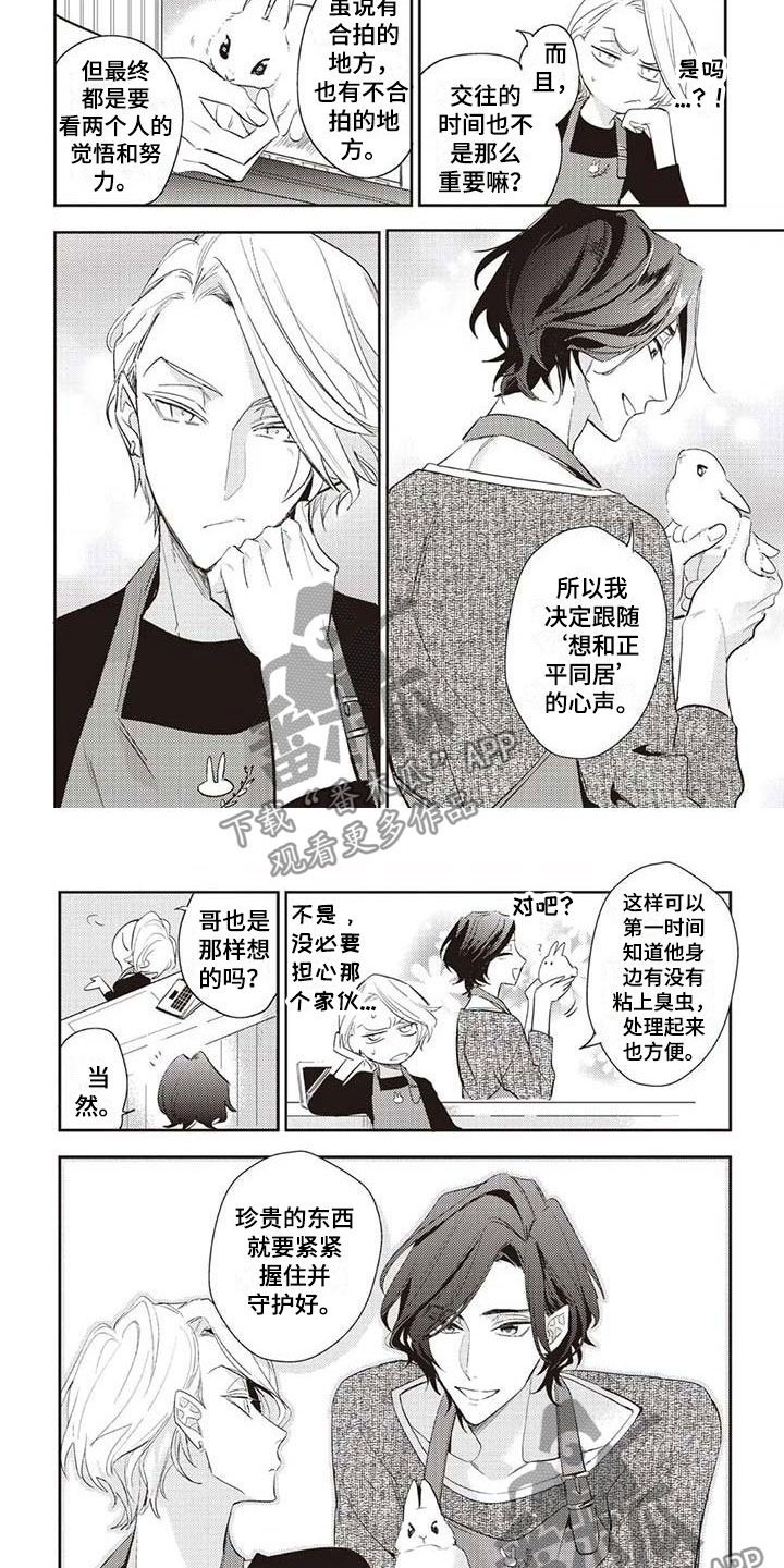 第13章：喜色6