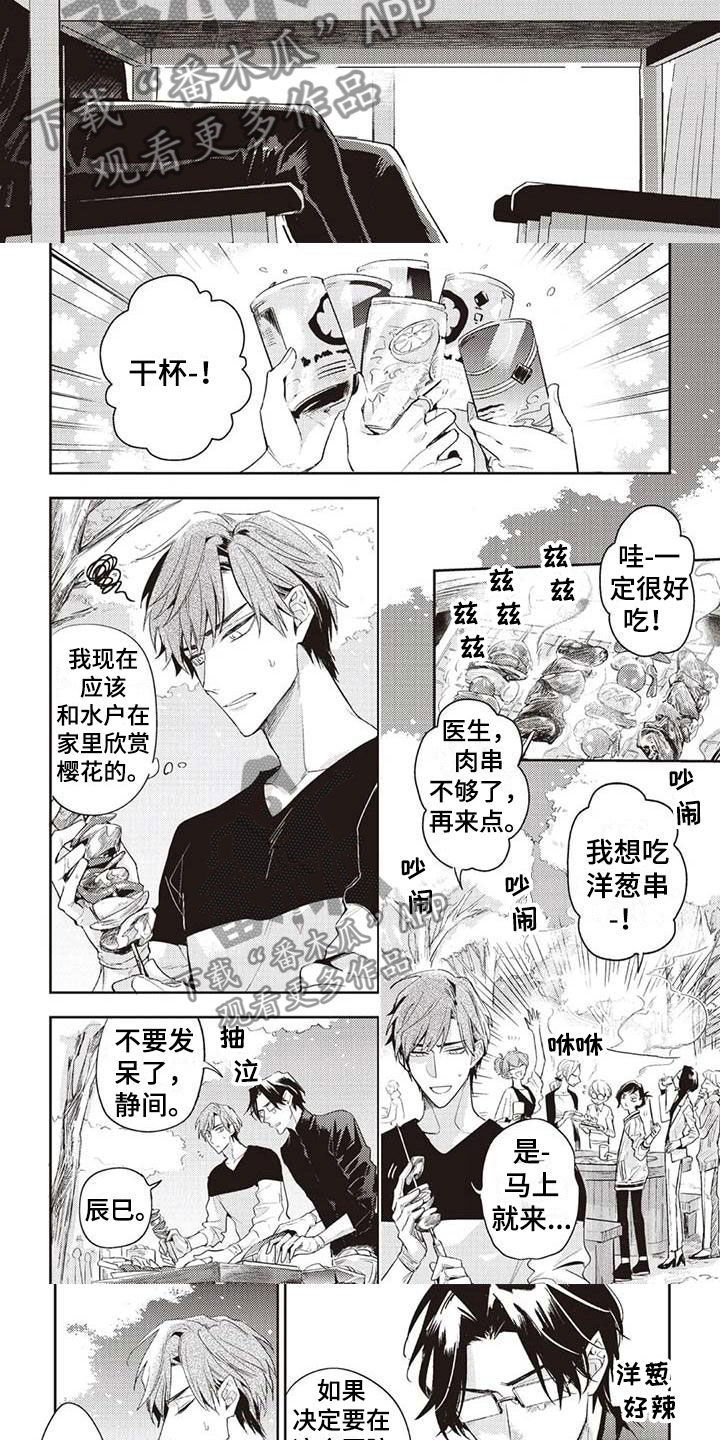 第7章：只是朋友2