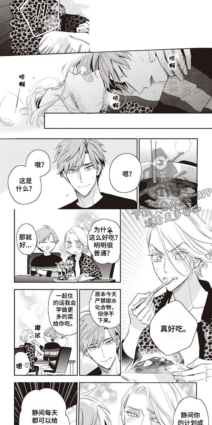 第17章：坏孩子4
