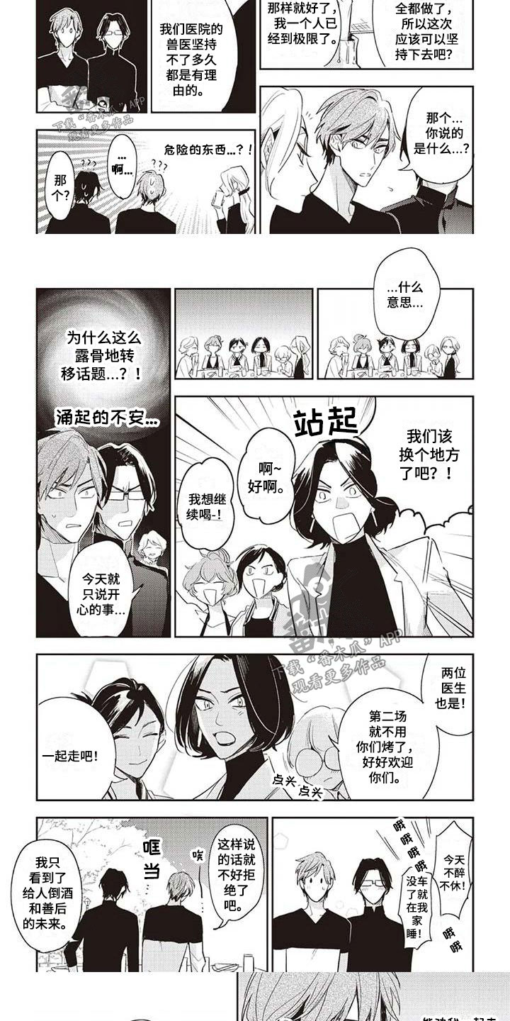 第7章：只是朋友7