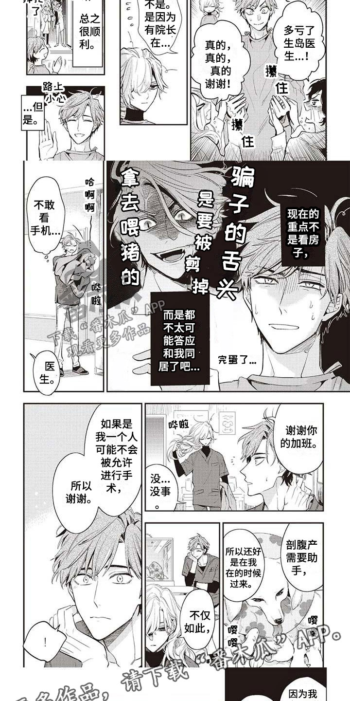 第25章：违约7