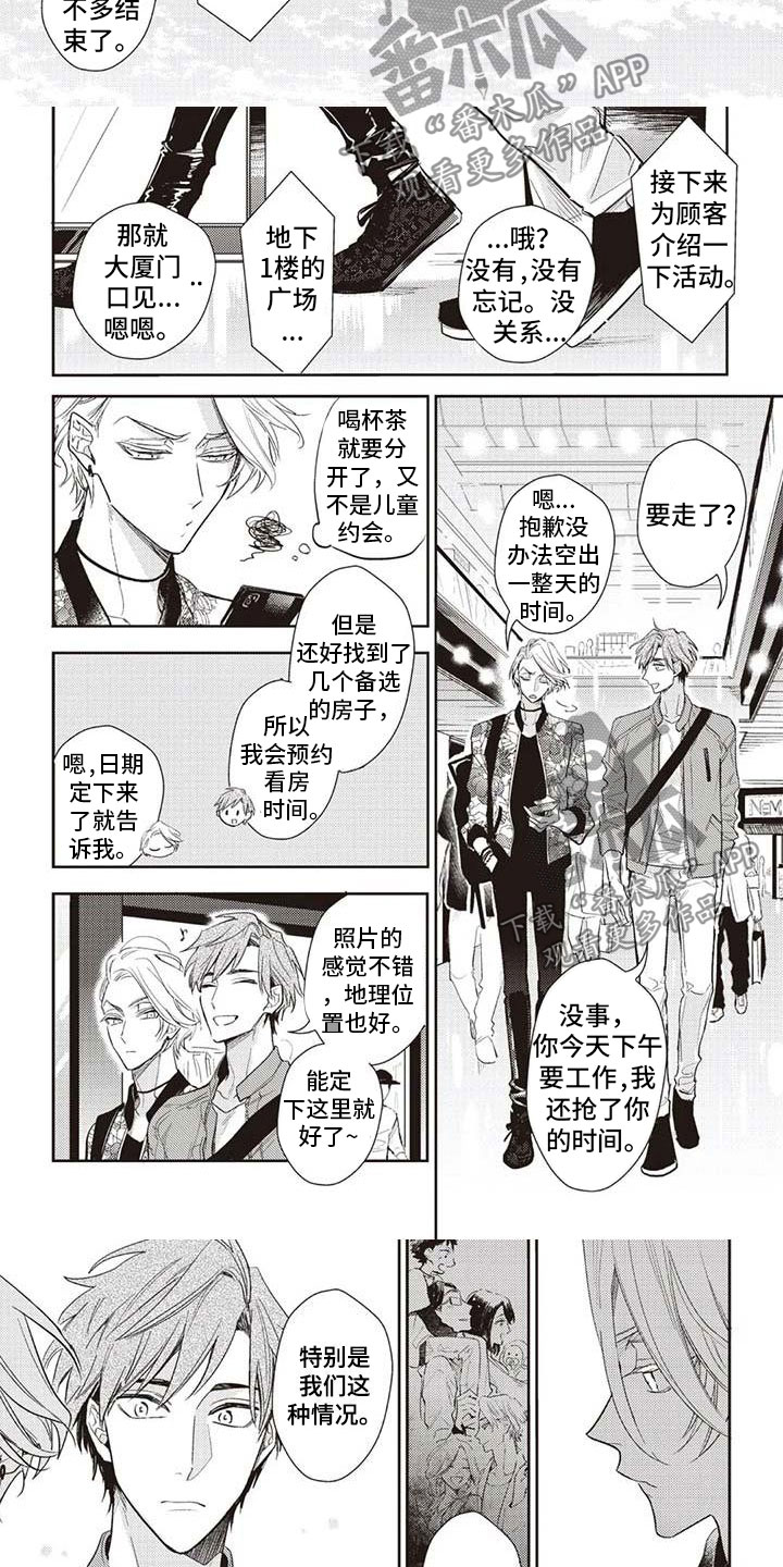 第18章：不安5
