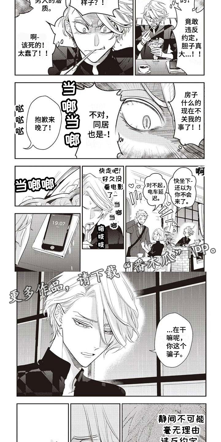 第25章：违约3