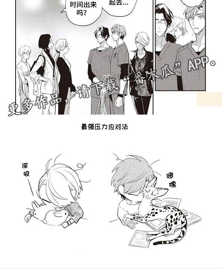 第6章：终于见面7