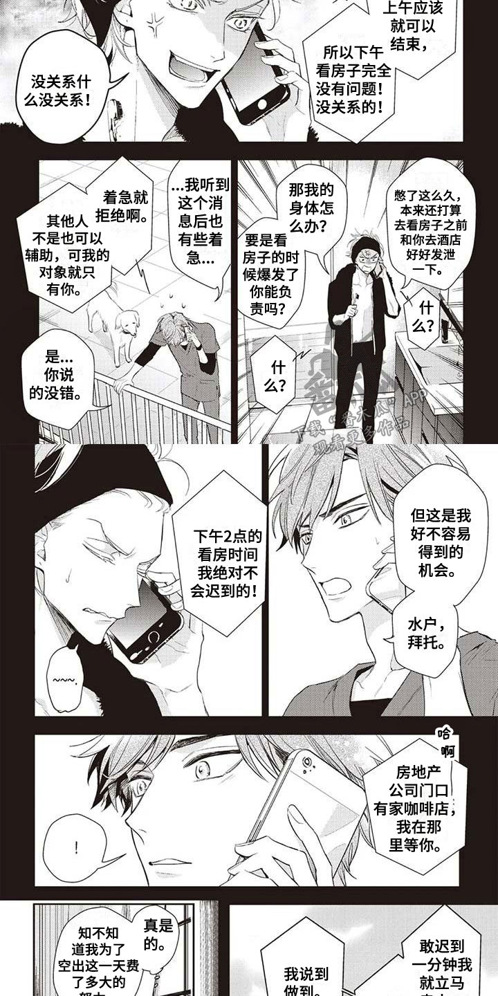 第23章：等待1