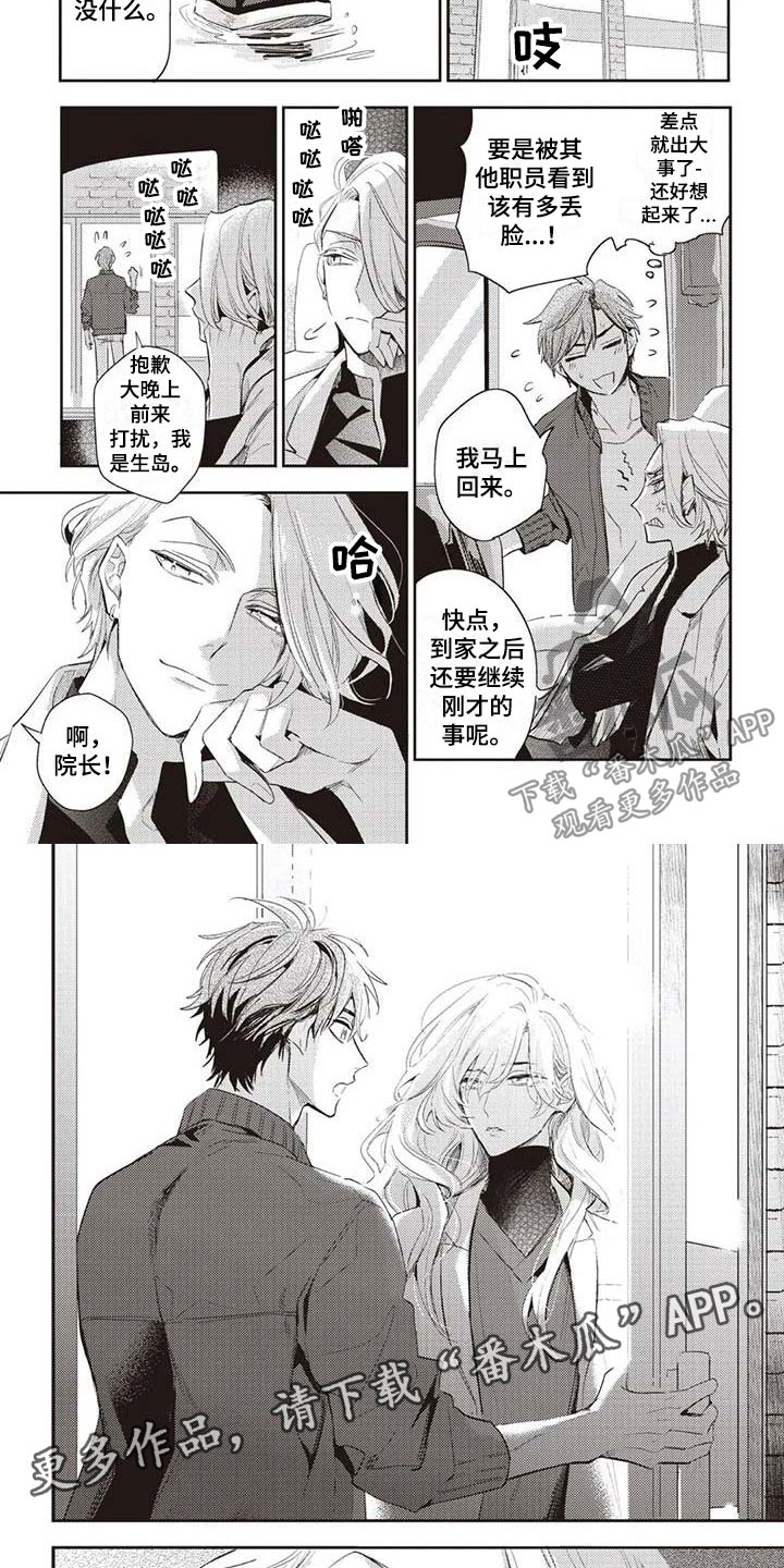 第28章：意外的见面8