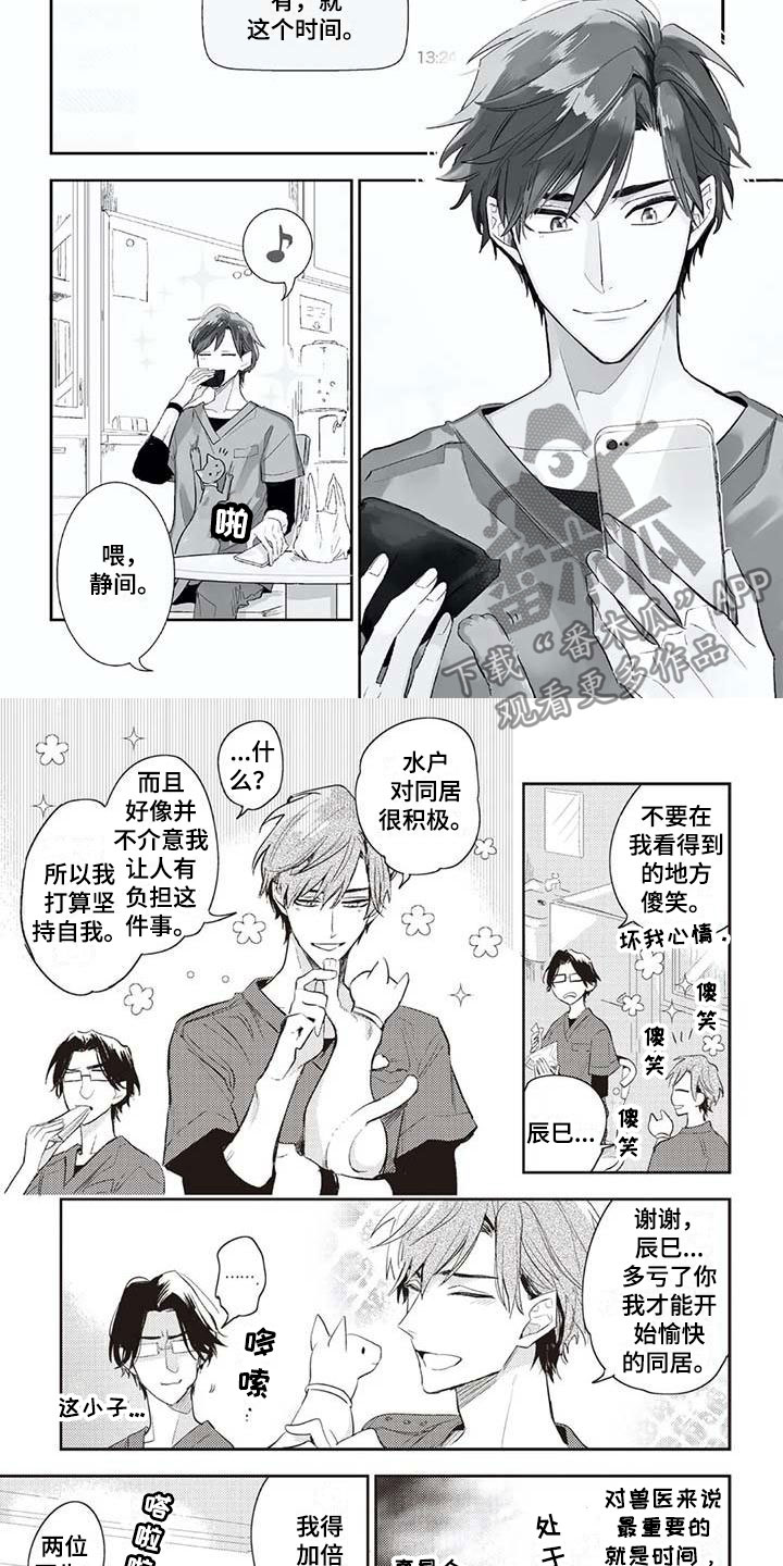 第20章：生岛医生1