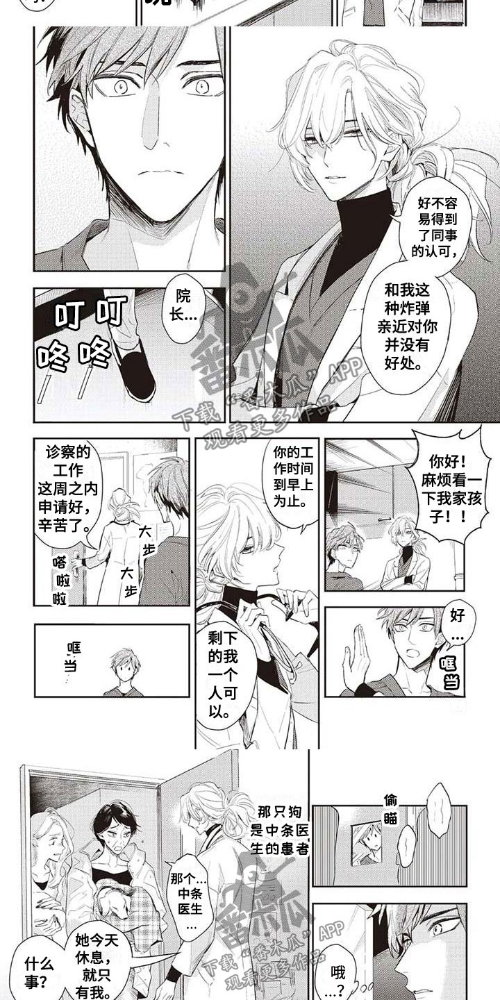 第24章：紧急情况1