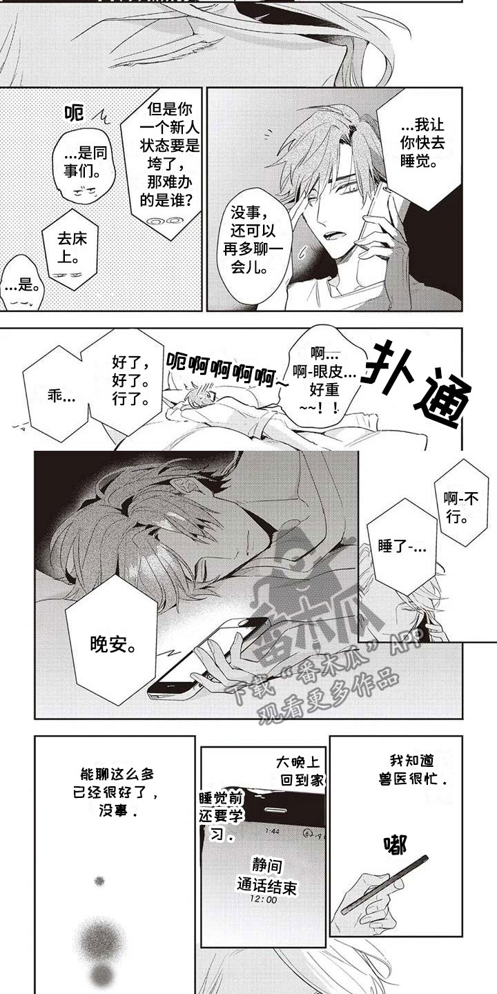 第5章：开花1