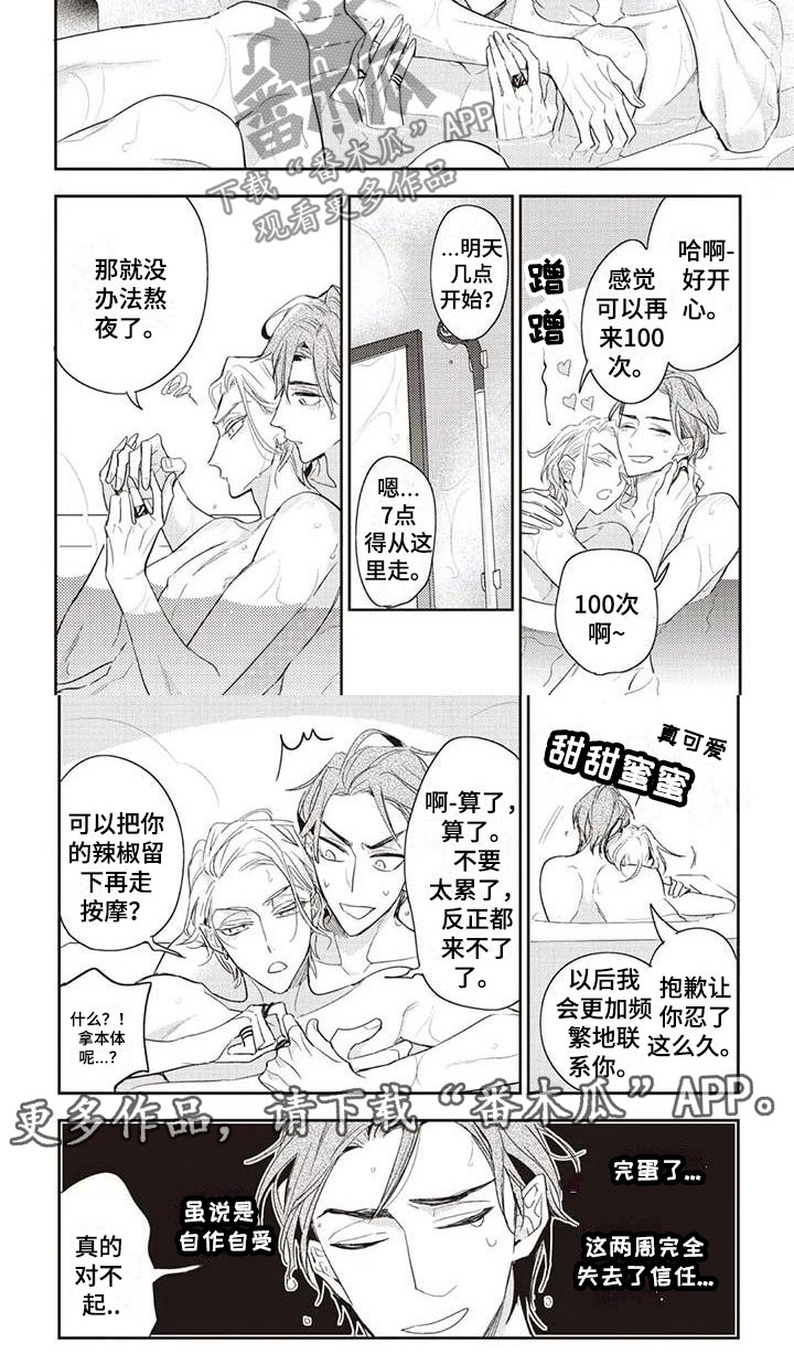 第9章：我帮你7