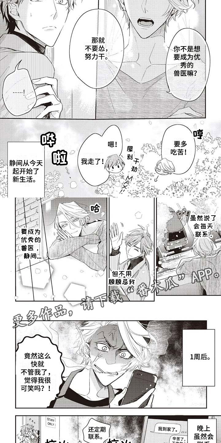 第4章：新生活1