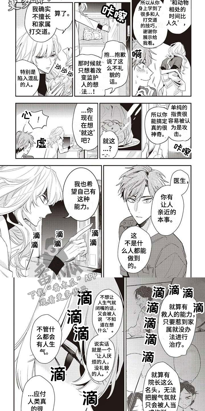 第25章：违约8