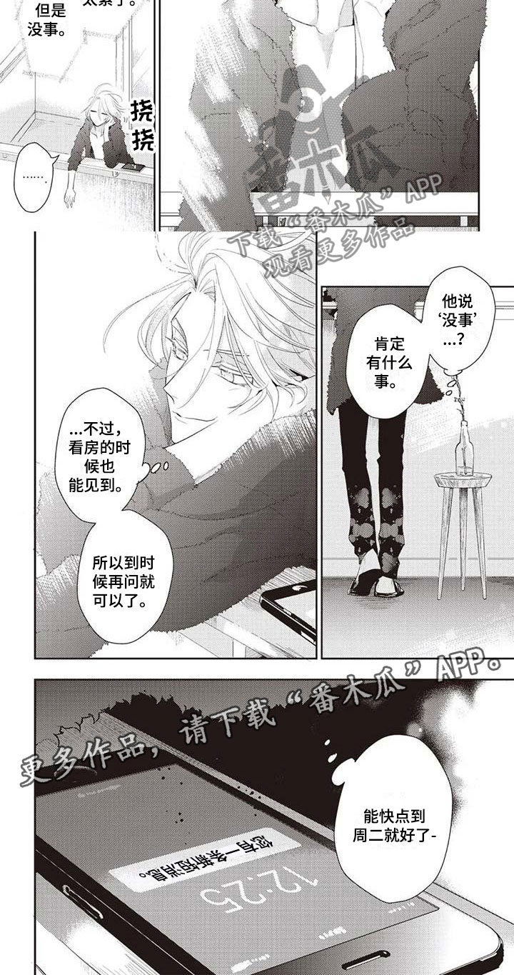 第22章：未读信息7