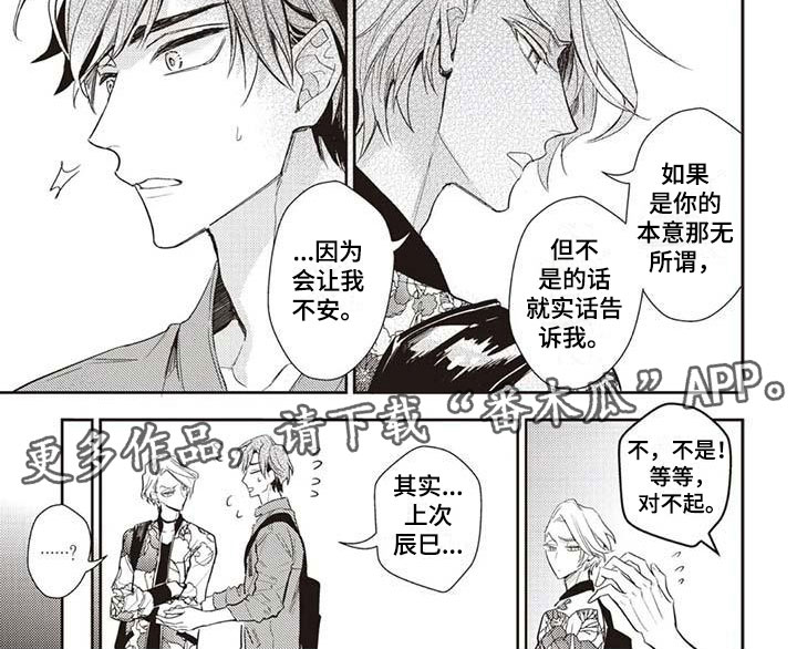 第18章：不安9