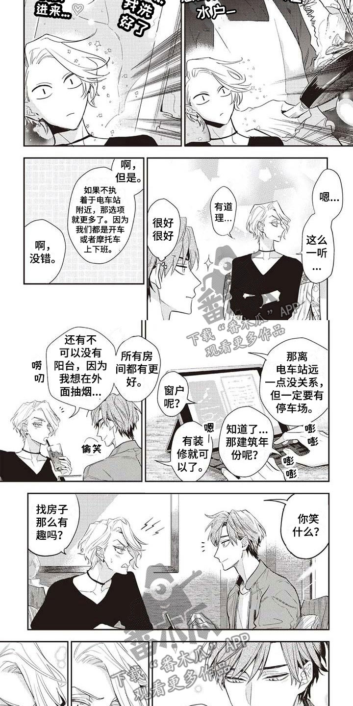 第18章：不安1