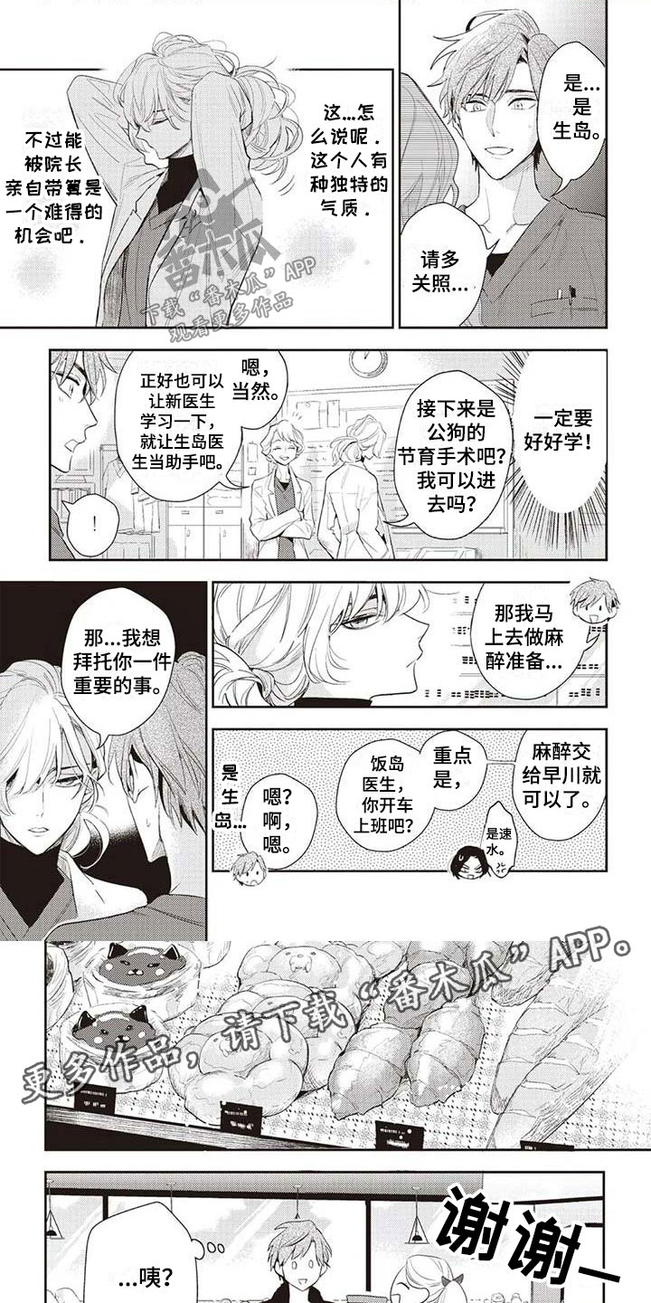 第21章：奇怪的上司0