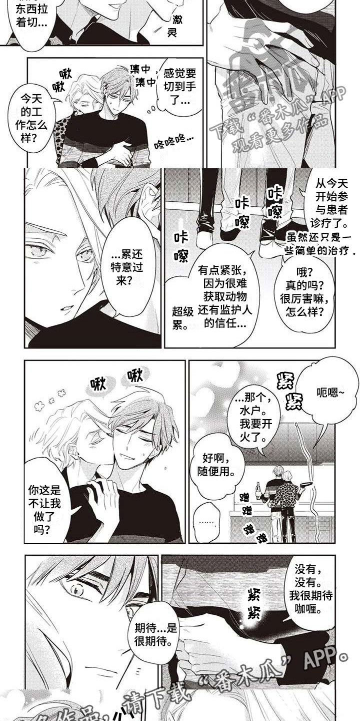 第16章：不想分开7