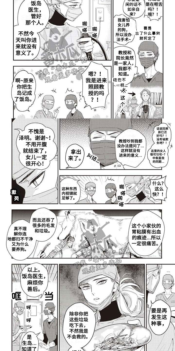 第23章：等待4
