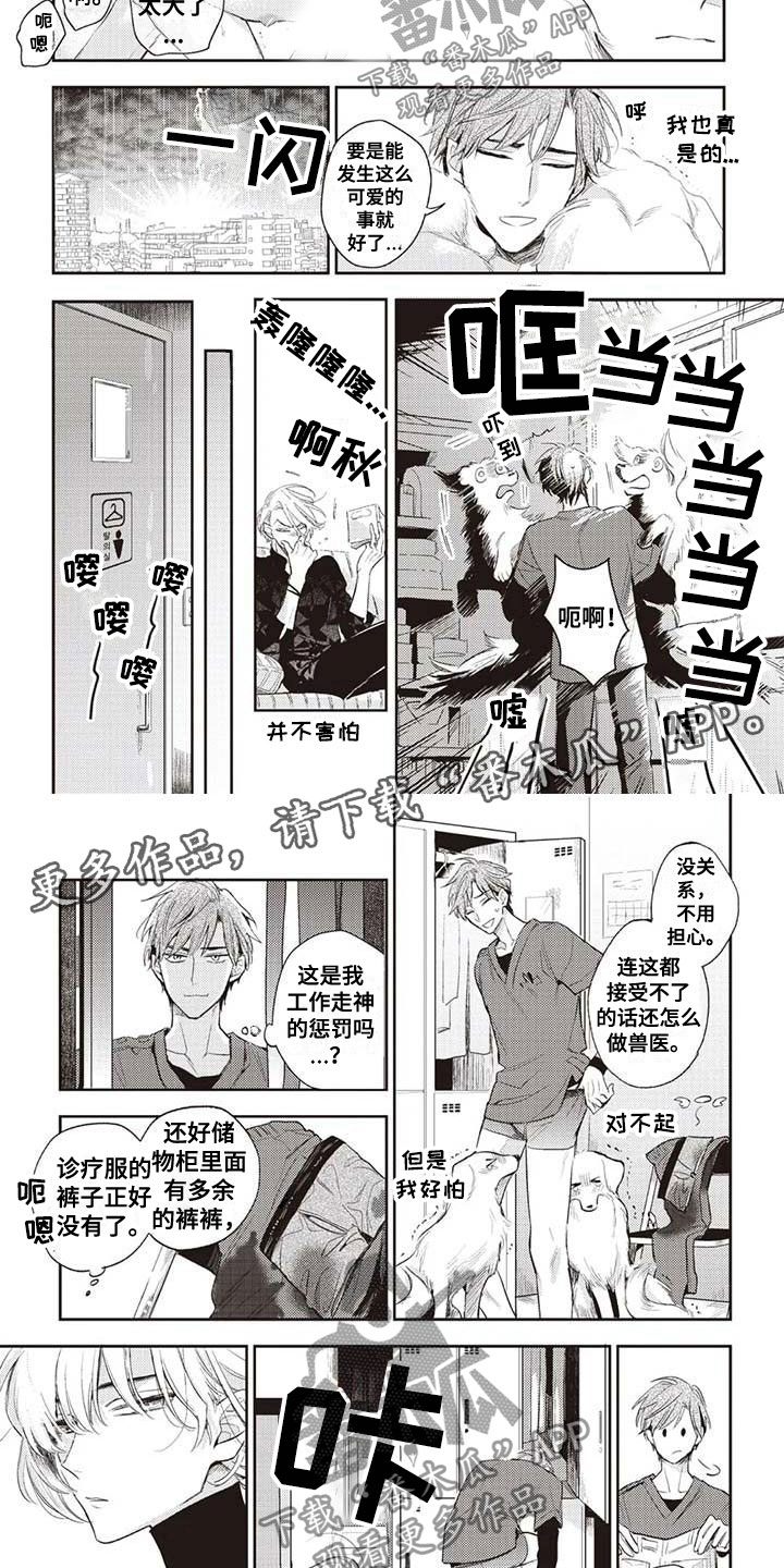 第23章：等待6
